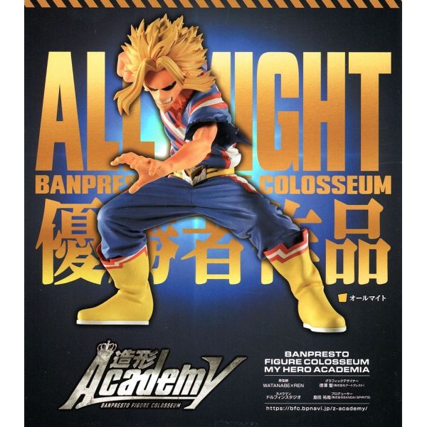 All Might - Zoukei Academy Special (My Hero Academia) Image
