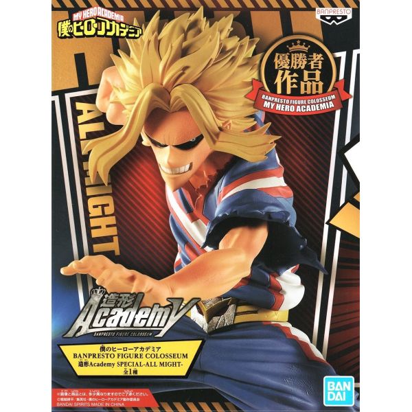 All Might - Zoukei Academy Special (My Hero Academia) Additional Image 4
