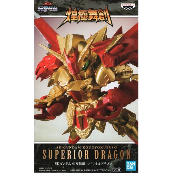 SD Gundam Kougyokubuso Superior Dragon Image