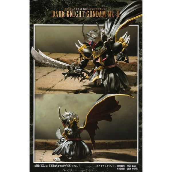 SD Gundam Kougyokubuso Dark Knight Gundam Mk-II Additional Image 5