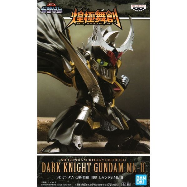 SD Gundam Kougyokubuso Dark Knight Gundam Mk-II Additional Image 4