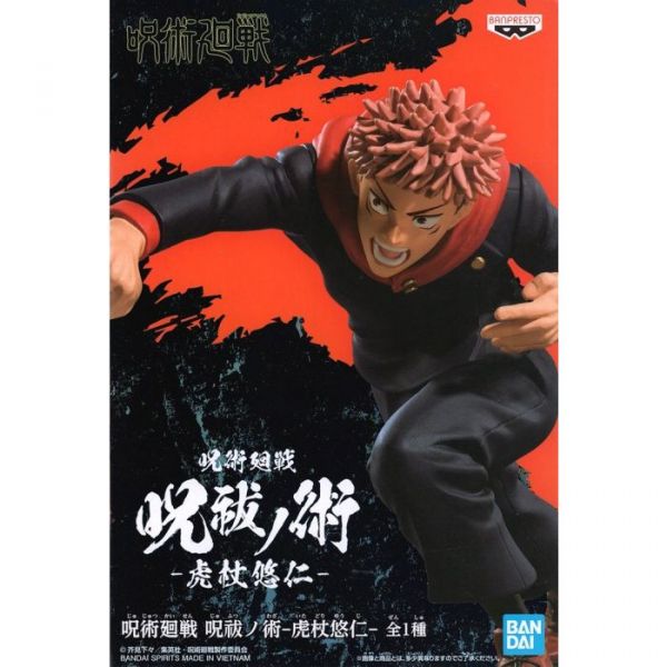 View Prize Figure Jujutsu Kaisen Collection page