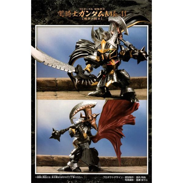 SD Gundam Kougyokubuso Dark Knight Gundam Mk.II (Knights of the Round Table) Additional Image 4