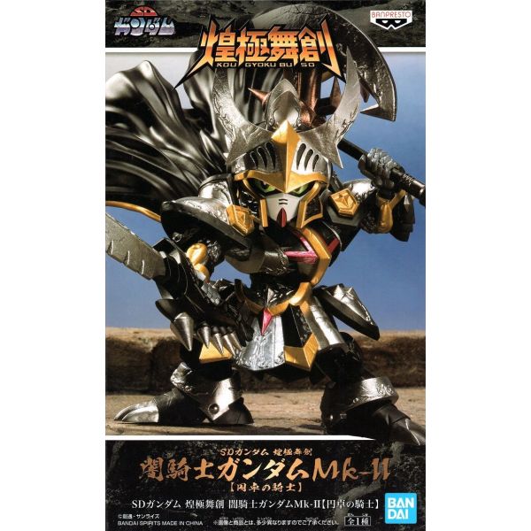 SD Gundam Kougyokubuso Dark Knight Gundam Mk.II (Knights of the Round Table) Image