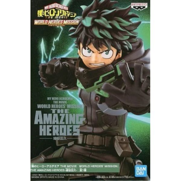 Izuku Midoriya - The Amazing Heroes (My Hero Academia The Movie World Heroes' Mission) Additional Image 1