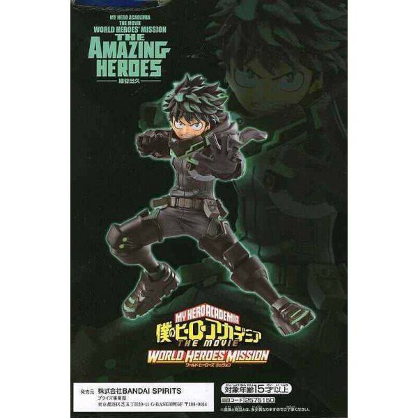 Izuku Midoriya - The Amazing Heroes (My Hero Academia The Movie World Heroes' Mission) Additional Image 2