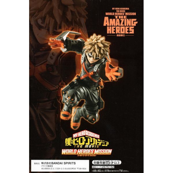 Katsuki Bakugo (My Hero Academia The Move World Hero's Mission) Additional Image 2