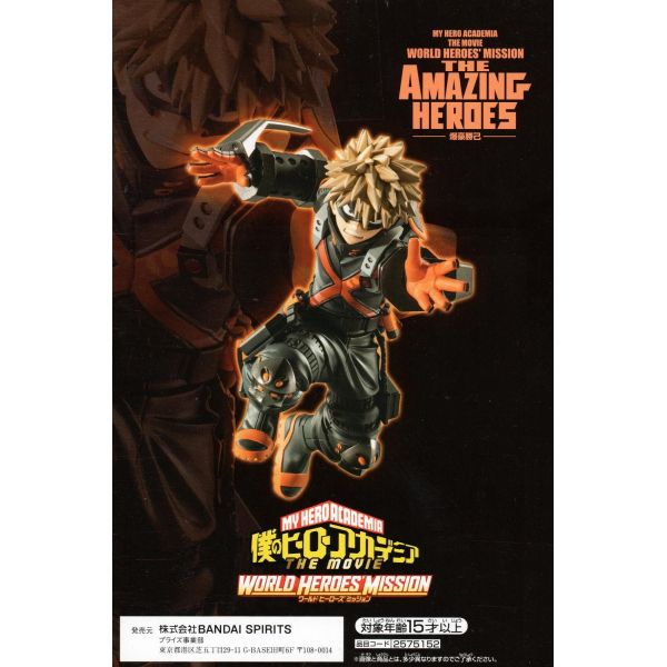 Katsuki Bakugo (My Hero Academia The Move World Hero's Mission) Image