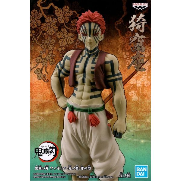 Figurine Demon Slayer Kimetsu no Yaiba Akaza Oni no Sou Type A