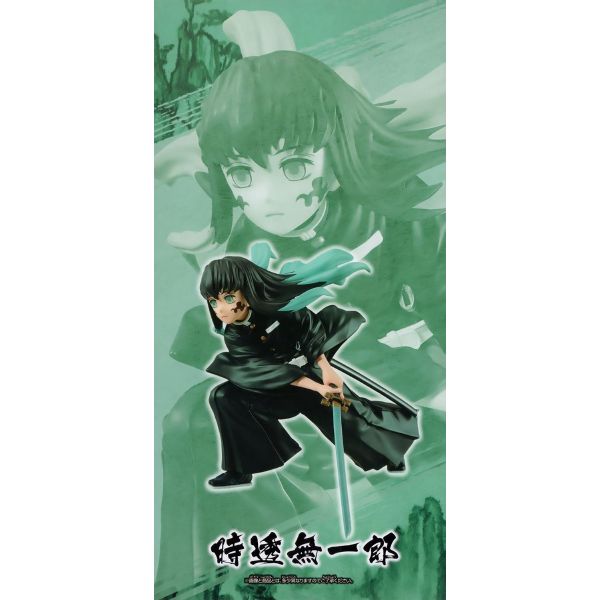 VIBRATION STARS Muichiro Tokito (Kimetsu no Yaiba) Additional Image 3