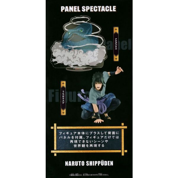 PANEL SPECTACLE Sasuke Uchiha (NARUTO Shippuden) Image