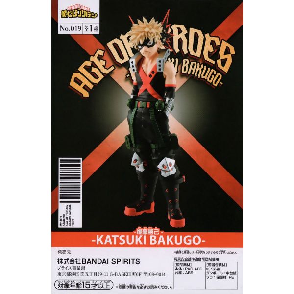 AGE OF HEROS Katsuki Bakugo II (My Hero Academia) Image