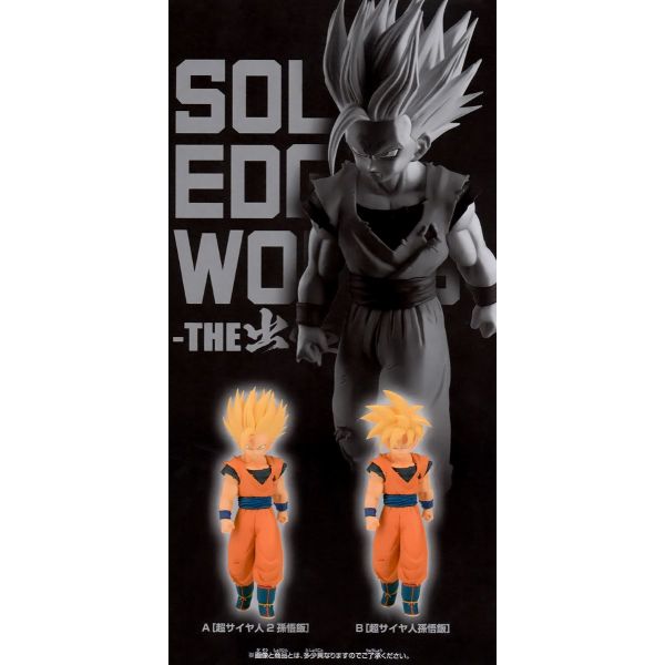 Solid Edge Works The Deployment Vol. 12 Super Saiyan 2 Son Gohan (Ver. A) (Dragon Ball Z) Additional Image 2
