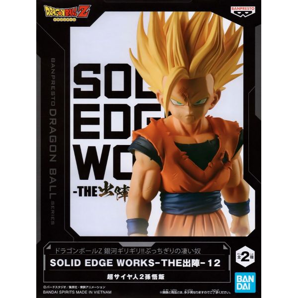 Solid Edge Works The Deployment Vol. 12 Super Saiyan 2 Son Gohan (Ver. A) (Dragon Ball Z) Additional Image 1