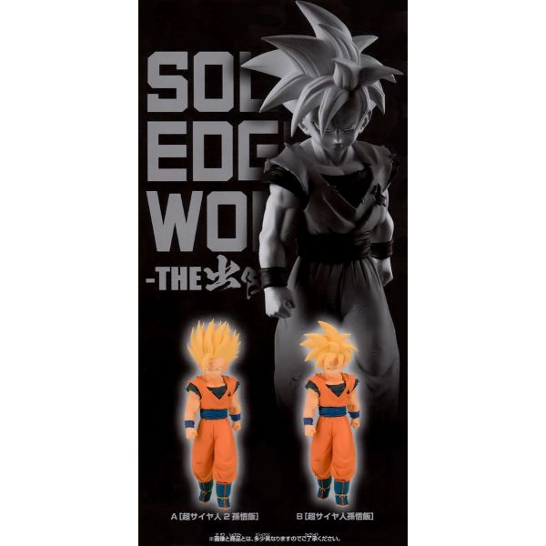 Solid Edge Works The Deployment Vol. 12 Super Saiyan Son Gohan (Ver. B) (Dragon Ball Z) Image