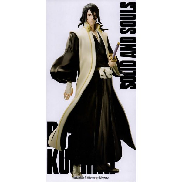 SOLID AND SOULS Byakuya Kuchiki (BLEACH) Additional Image 6