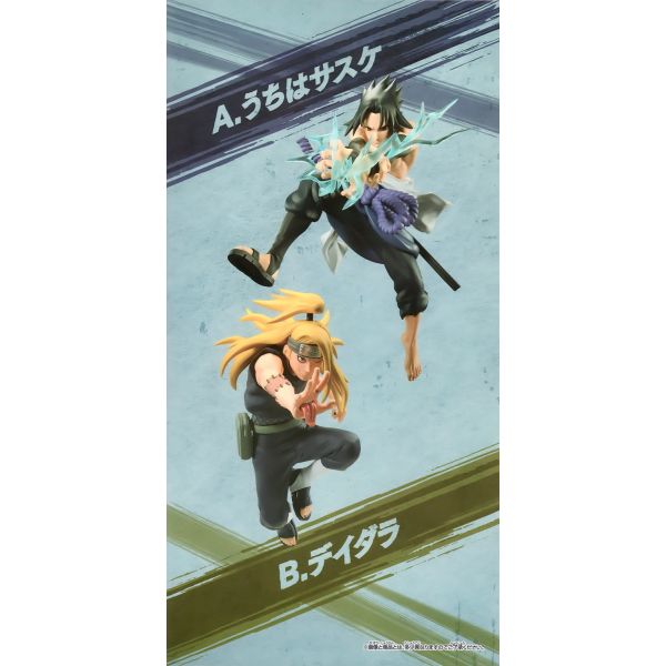 Vibration Stars Uchiha Sasuke (Naruto Shippuden) Image