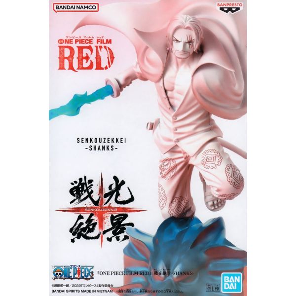 SENKOZEKKEI Shanks (One Piece: Film Red) Additional Image 3