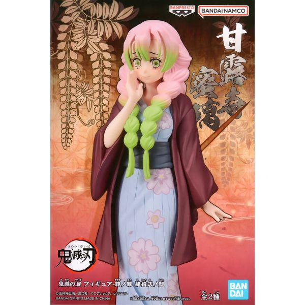 Kizuna no Sou Vol 42B Mitsuri Kanroji (Demon Slayer: Kimetsu no Yaiba) Image