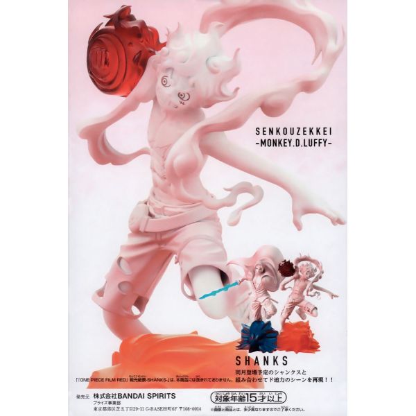 SENKOZEKKEI Monkey D. Luffy (One Piece: Film Red) Additional Image 4