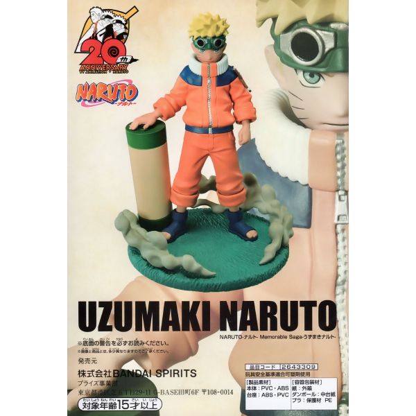 Memorable Saga Naruto Uzumaki (Naruto) Additional Image 8