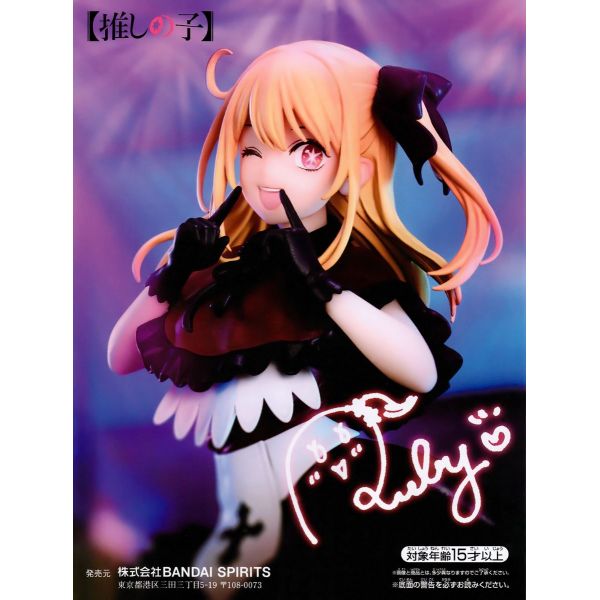 Ruby (Oshi no Ko) Additional Image 4