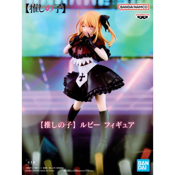 Ruby (Oshi no Ko) Additional Image 5