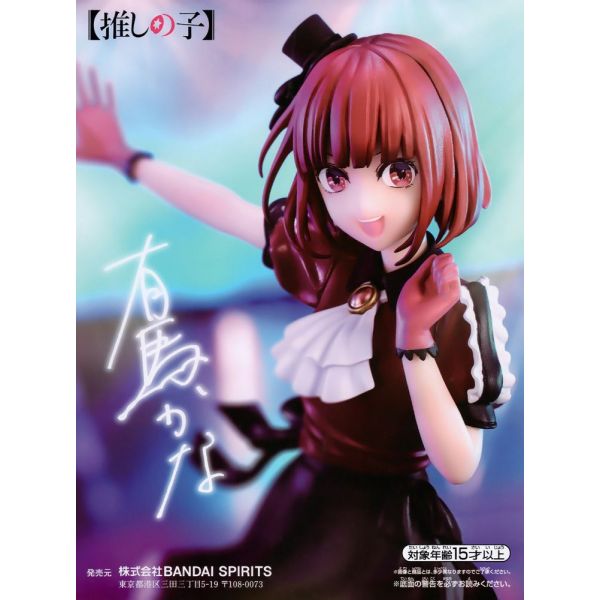 Kana Arima (Oshi no Ko) Additional Image 5