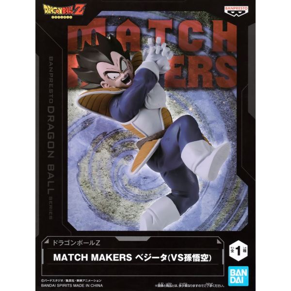 Match Makers Vegeta (vs. Son Goku) (Dragon Ball Z) Image