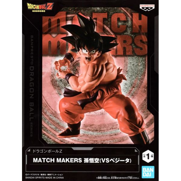 Match Makers Son Goku (vs. Vegeta) (Dragon Ball Z) Additional Image 6