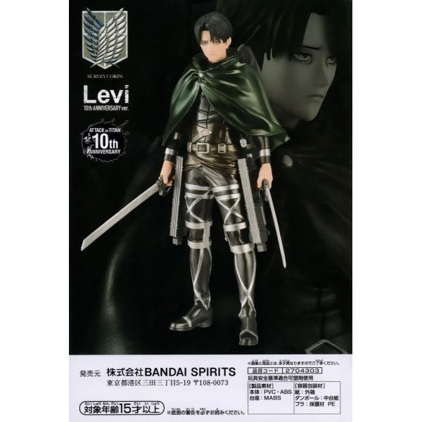 Levi Special 10th ANNIVERSARY Ver. (Attack on Titan The Final Season) Additional Image 3