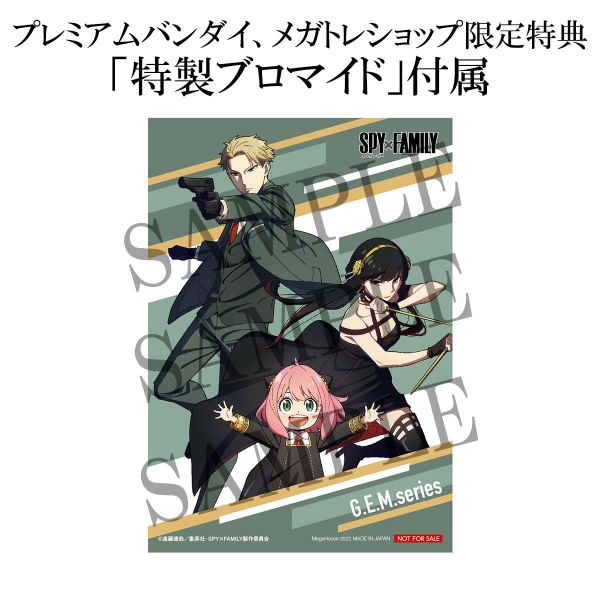G.E.M. Tenohira Anya-chan Deluxe Gift Set Ver. (SPY x FAMILY) Additional Image 8