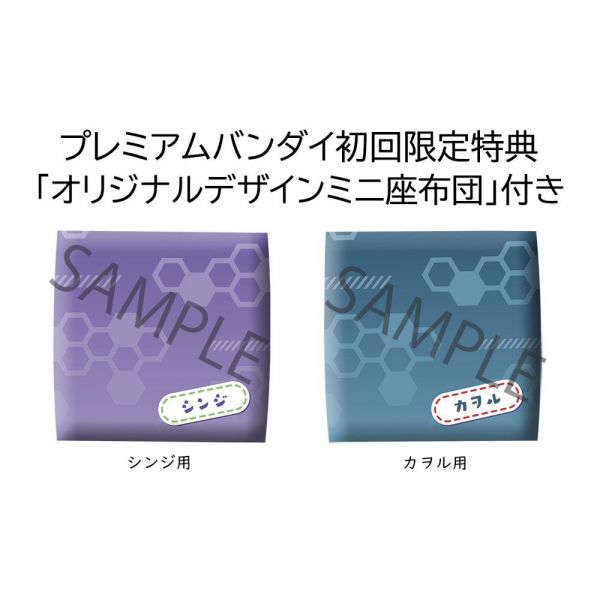 Rukappu Shinji Ikari & Kaworu Nagisa Limited Ver. Set (Rebuild of Evangelion) Additional Image 2