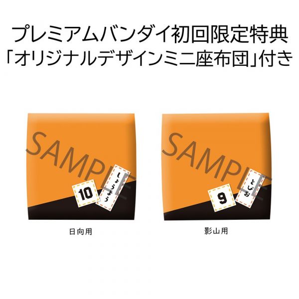 Rukappu Shoyo Hinata & Tobio Kageyama Limited Ver. (Haikyu!!) Additional Image 8