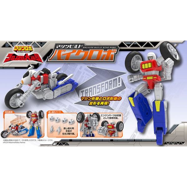 Machine Build Series Bike Robo Action Figure (Machine Robo: Revenge of Cronos) Additional Image 2