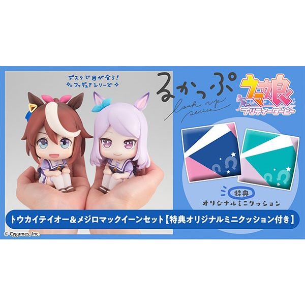 Look Up Tokai Teio & Mejiro McQueen Limited Ver. (Uma Musume Pretty Derby) Additional Image 8