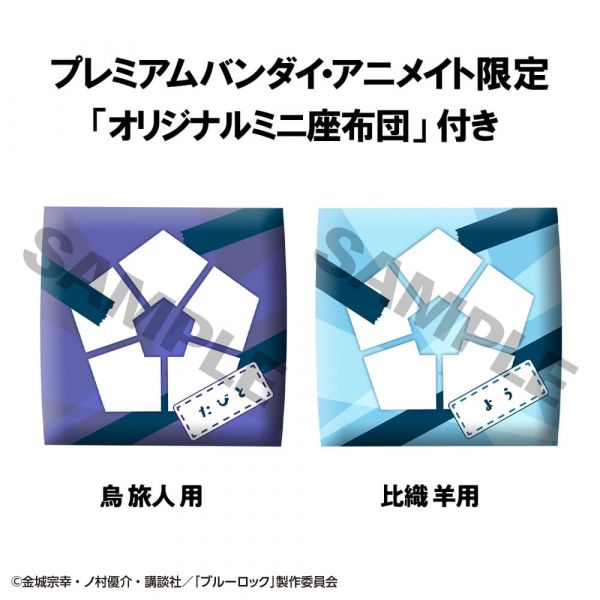 Look Up Tabito Karasu & Yo Hiori Set with Bonus (Blue Lock) Additional Image 8