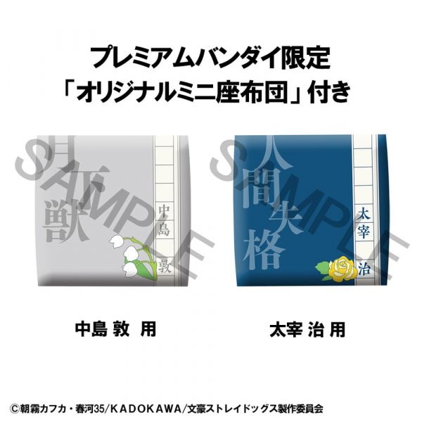 Look Up Atsushi Nakajima & Osamu Dazai Set (with Bonus) (Bungo Stray Dogs) Additional Image 4