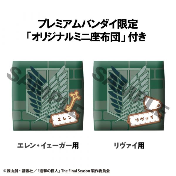 Look Up Eren Jaeger & Levi Set (with gift) (Attack on Titan) Additional Image 4