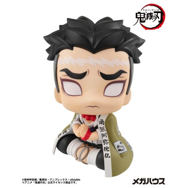 Look Up Gyomei Himejima (Demon Slayer Kimetsu no Yaiba) Additional Image 1