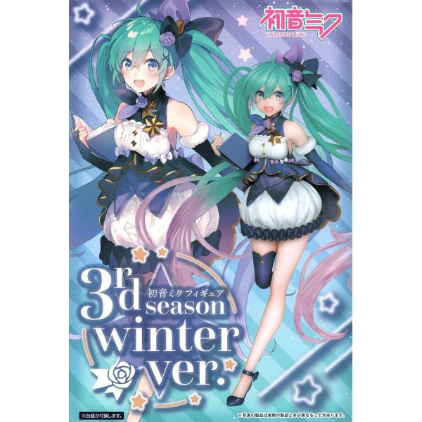 Hatsune Miku 3rd Season Winter Ver. Statue Image