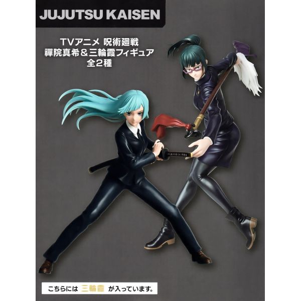 Kasumi Miwa (Jujutsu Kaisen) Additional Image 6