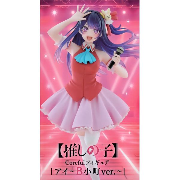 Coreful Figure Ai Hoshino B-Komachi Ver. (Oshi no Ko) Additional Image 3