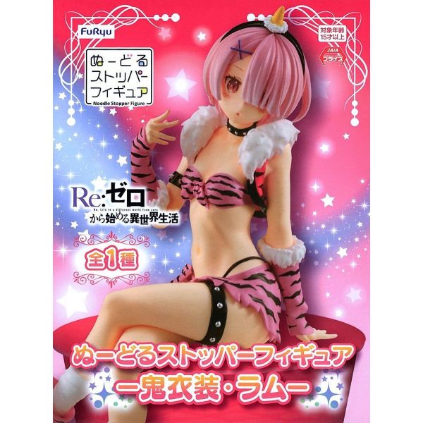 Demon Costume Ram - Noodle Stopper Figure (Re:Zero - Starting Life in Another World) Image