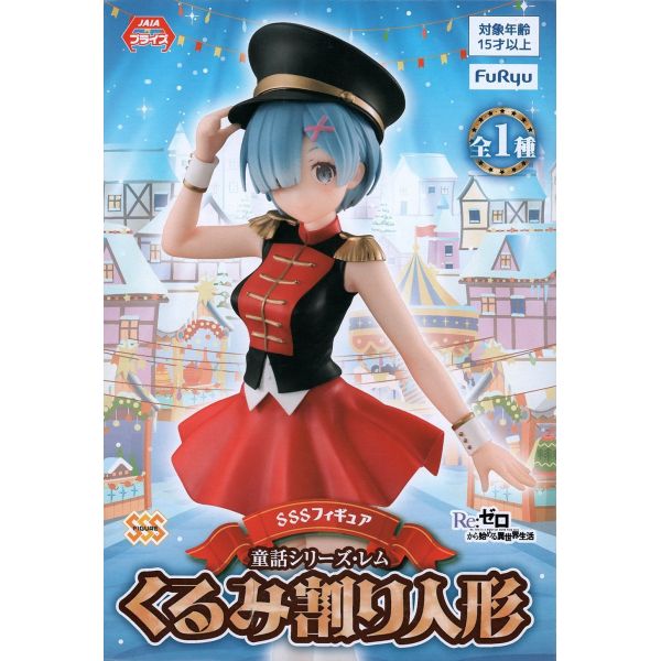 Rem The Nutcracker - SSS Figure Fairytale Series (Re:Zero - Starting Life in Another World) Additional Image 8