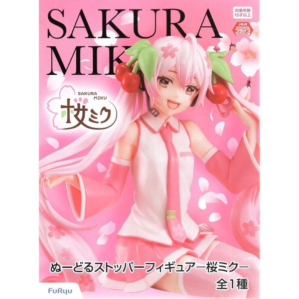 Sakura Miku Noodle Stopper Figure Additional Image 1