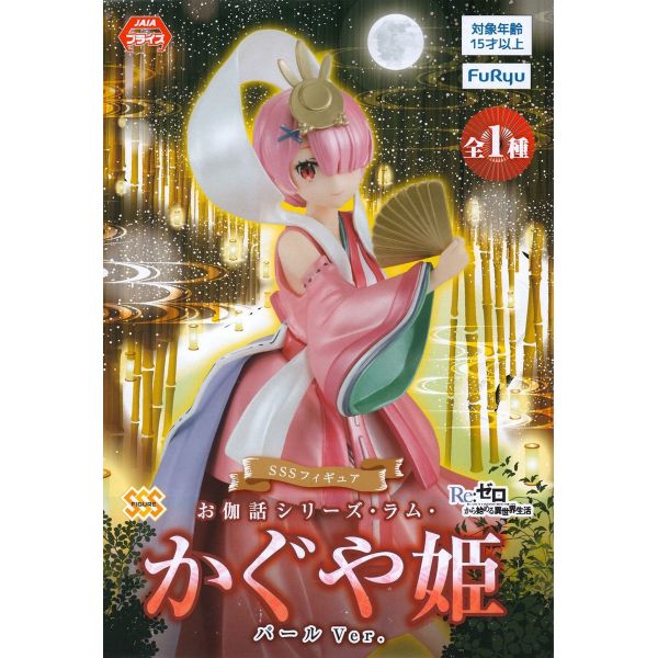 View Ram Figures Collection page