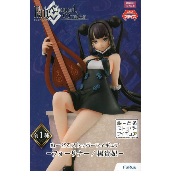 Foreigner Yokihi (Yang Guifei) Noodle Stopper Figure (Fate/Grand Order) Image