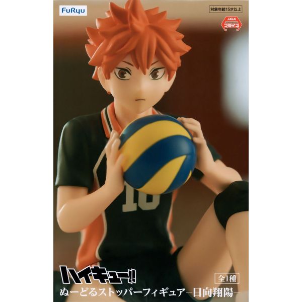 Noodle Stopper Shoyo Hinata (Haikyu!!) Image
