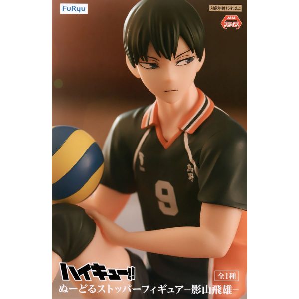 Noodle Stopper Tobio Kageyama (Haikyu!!) Image